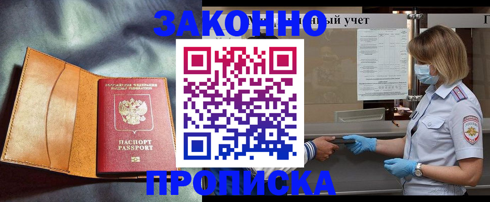 регистрация для школы в Воскресенске