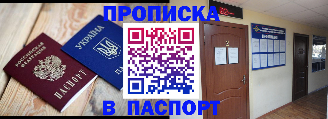 временная регистрация купить в Воскресенске