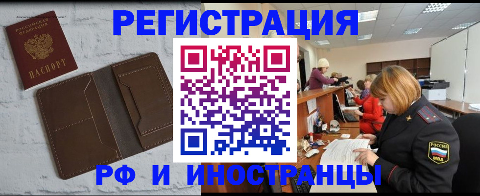 временная регистрация госуслуги в Воскресенске
