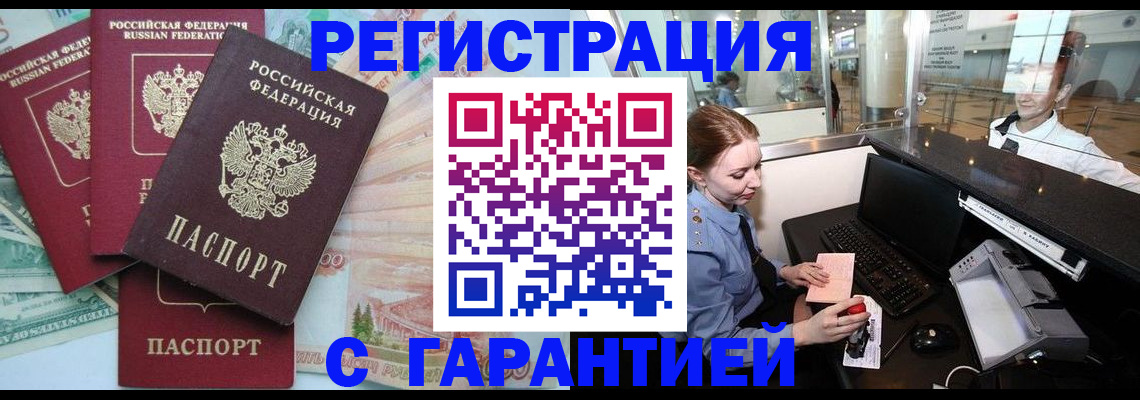 временная регистрация госуслуги в Воскресенске
