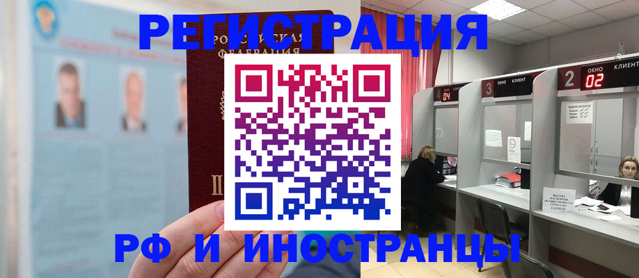 временная регистрация надежно в Воскресенске