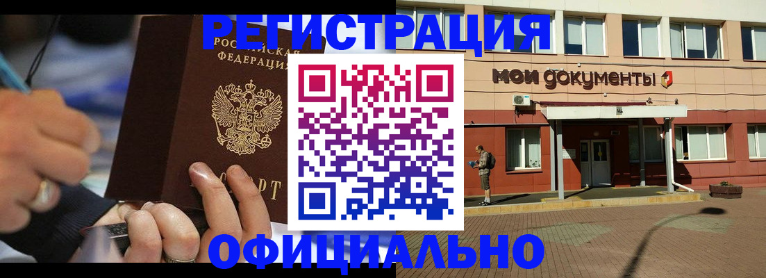 временная прописка в Воскресенске